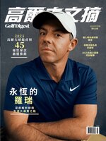 Golf Digest Taiwan 高爾夫文摘